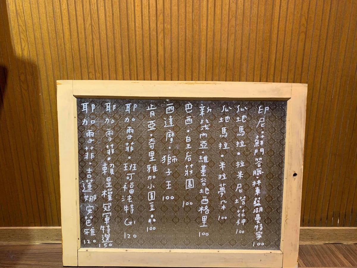 Fangshuh B&B 鳳林鎮 エクステリア 写真